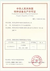 陜西金黎明環(huán)境科技集團有限公司